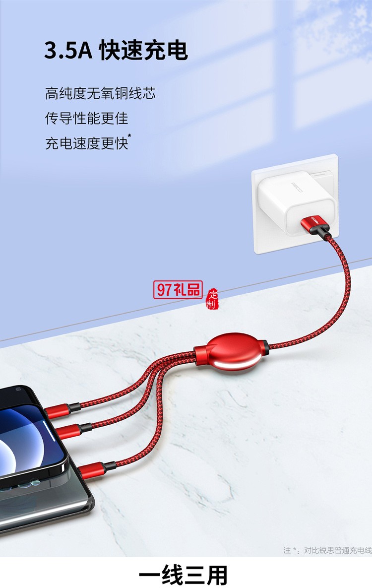 Recci光影RTC-T09一拖三數據線