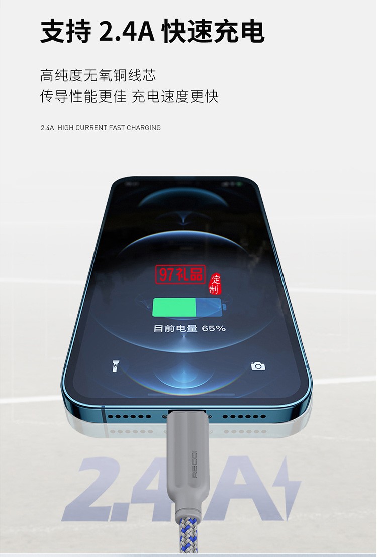 Recci榮耀系列手機充電線