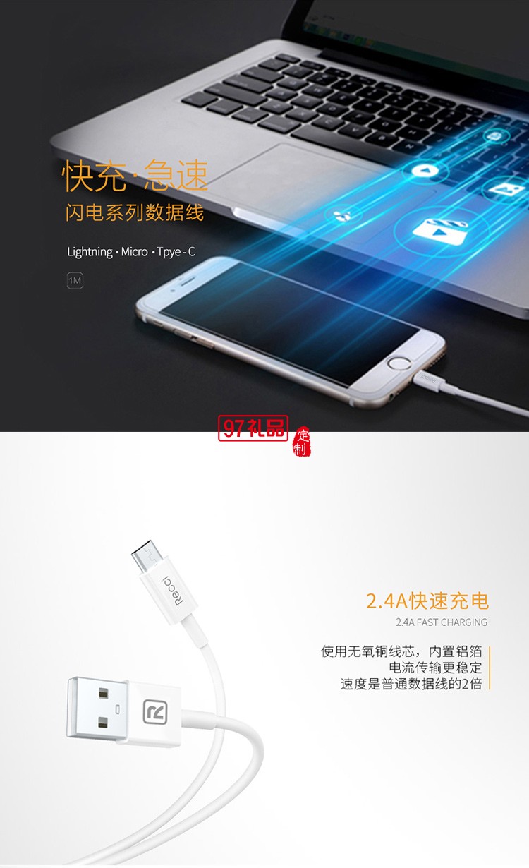 銳思Z100閃電蘋(píng)果數(shù)據(jù)線