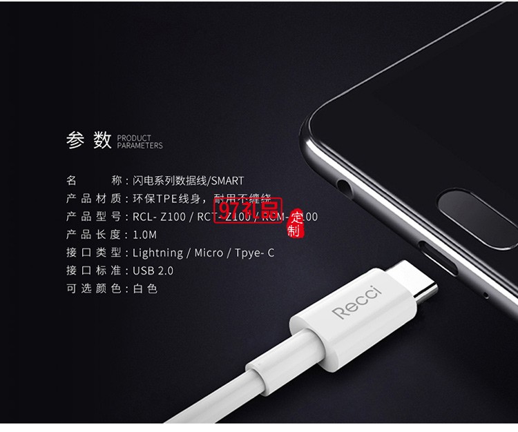 銳思Z100閃電蘋(píng)果數(shù)據(jù)線