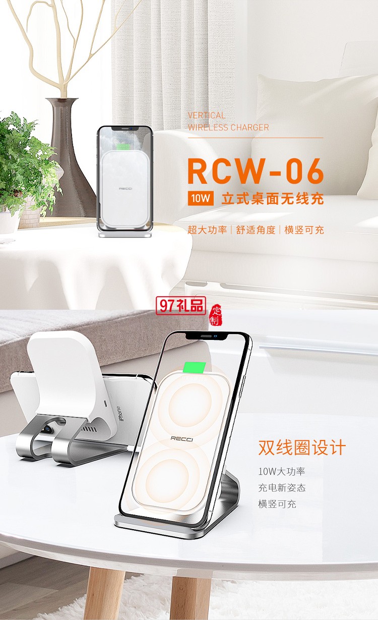 Recci桌面支架RCW-06無(wú)線充電座