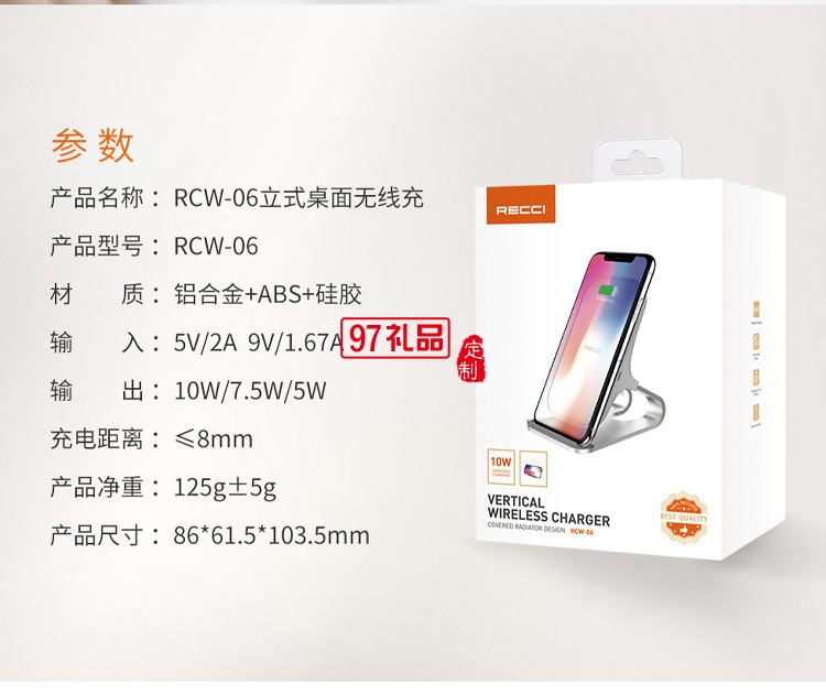 Recci桌面支架RCW-06無(wú)線充電座