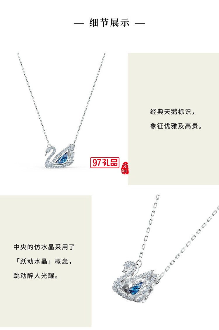 施華洛世奇-黑色天鵝 ICONIC SWAN