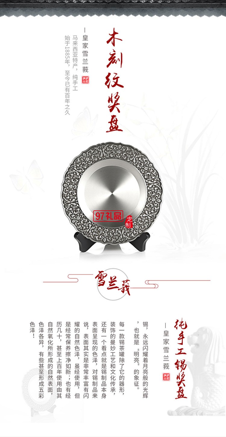 木刻紋獎(jiǎng)盤(pán)可logo定制高檔伴手禮商務(wù)禮品定制