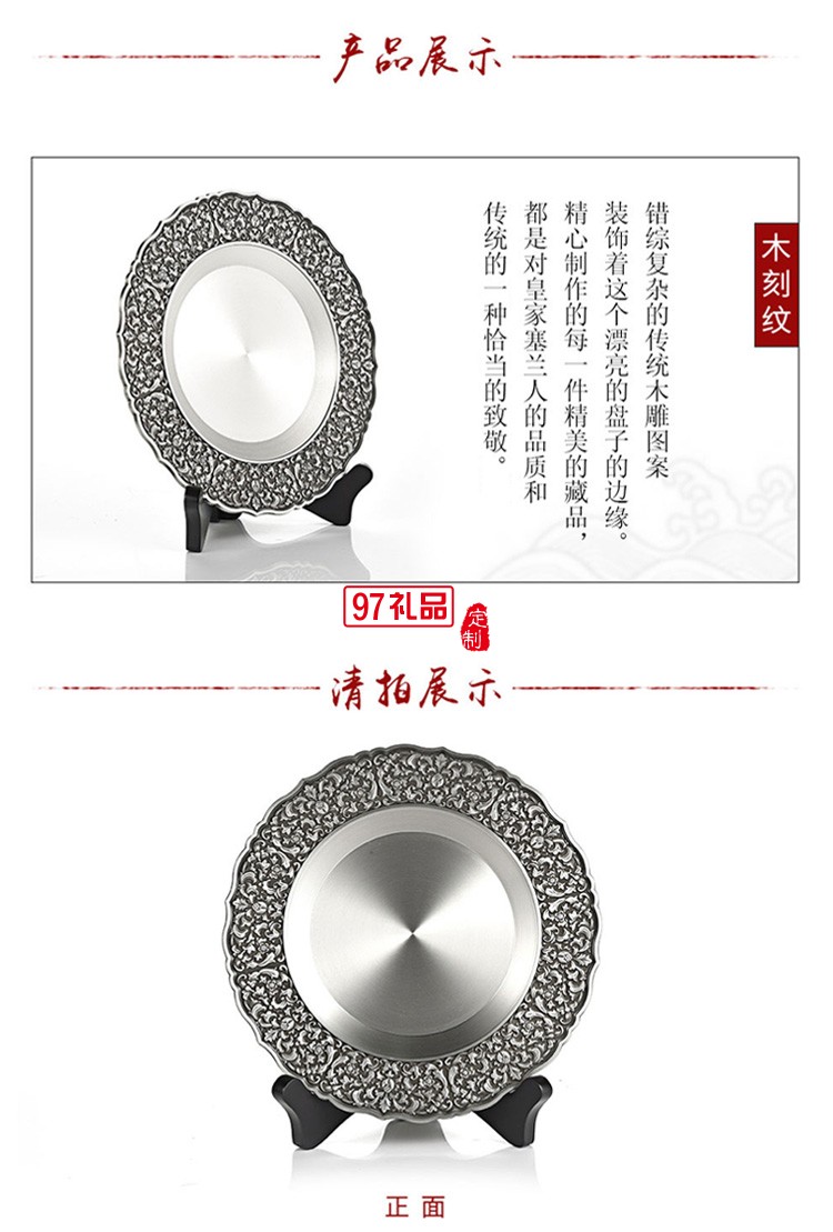 木刻紋獎(jiǎng)盤(pán)可logo定制高檔伴手禮商務(wù)禮品定制