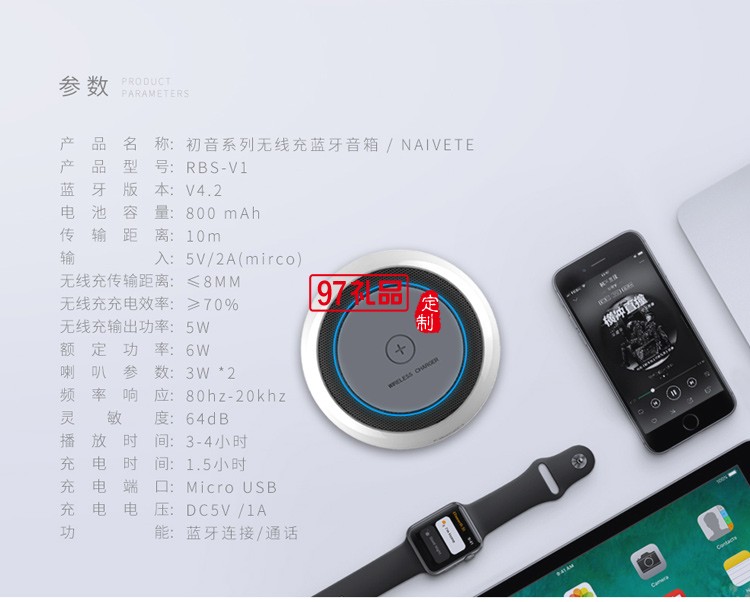 初音5W無(wú)線充電座RBS-V1