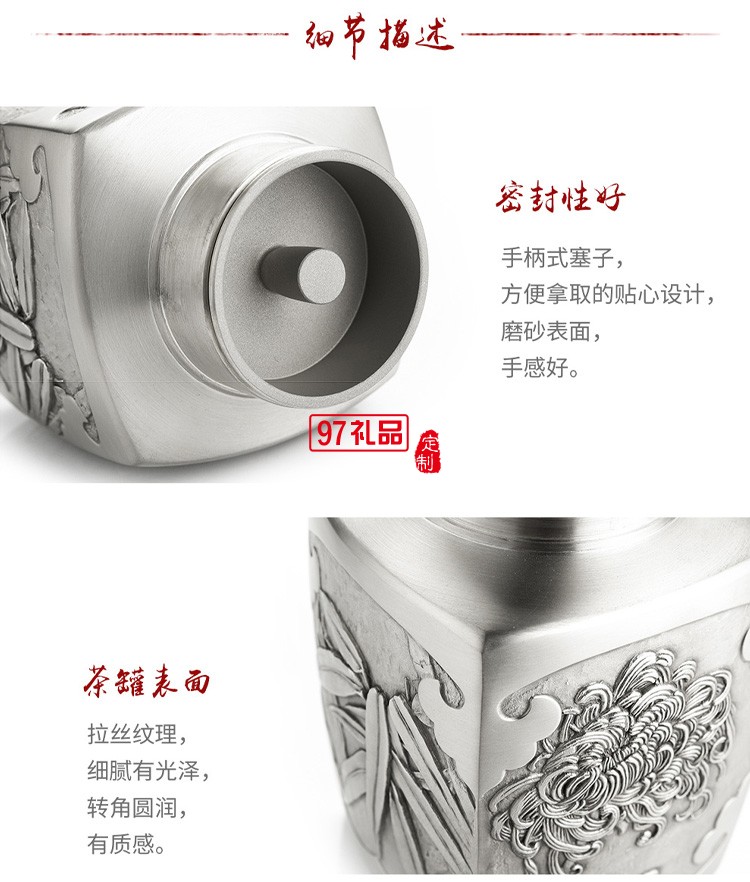 四季 系列設計四季之花茶葉罐高檔商務禮品伴手禮