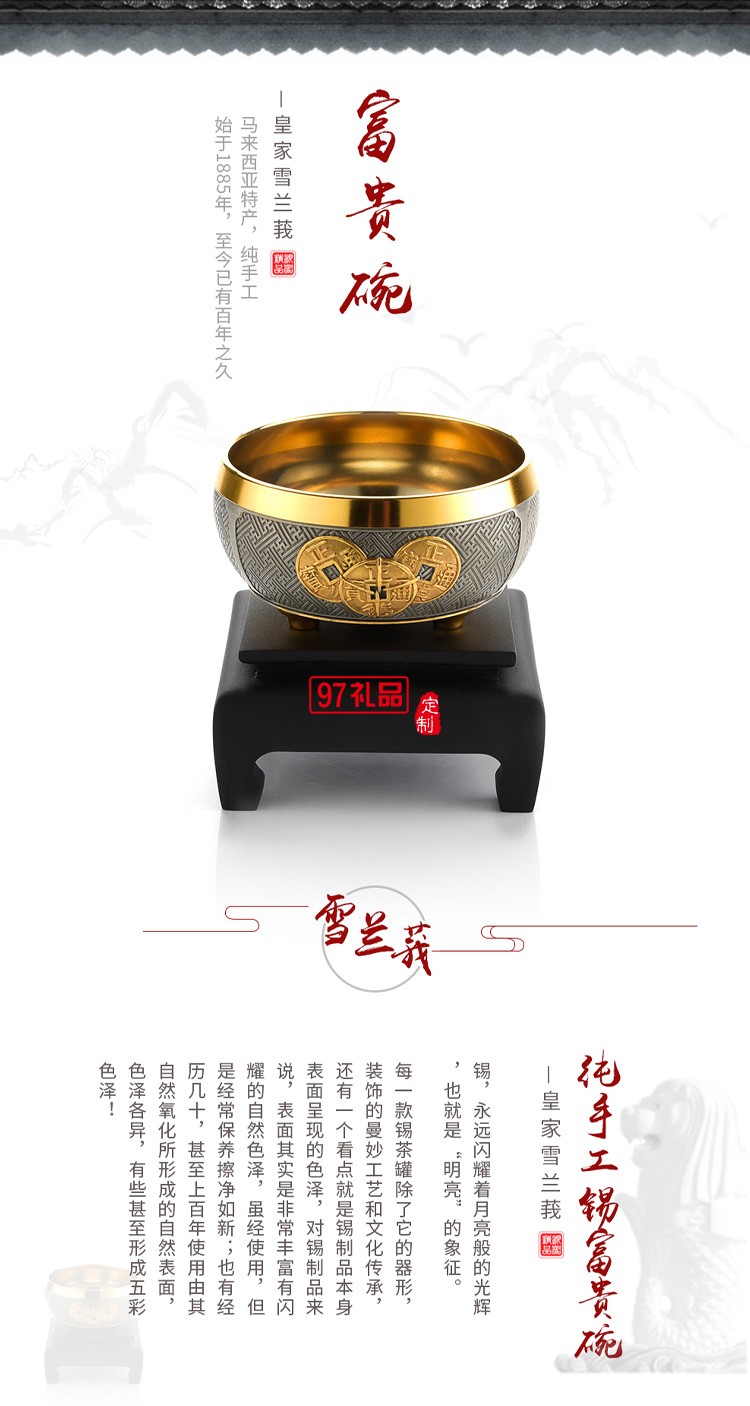 24K鍍金富貴碗商場同款 富貴碗擺件 家居喬遷開業(yè)工藝禮品 擺設裝飾