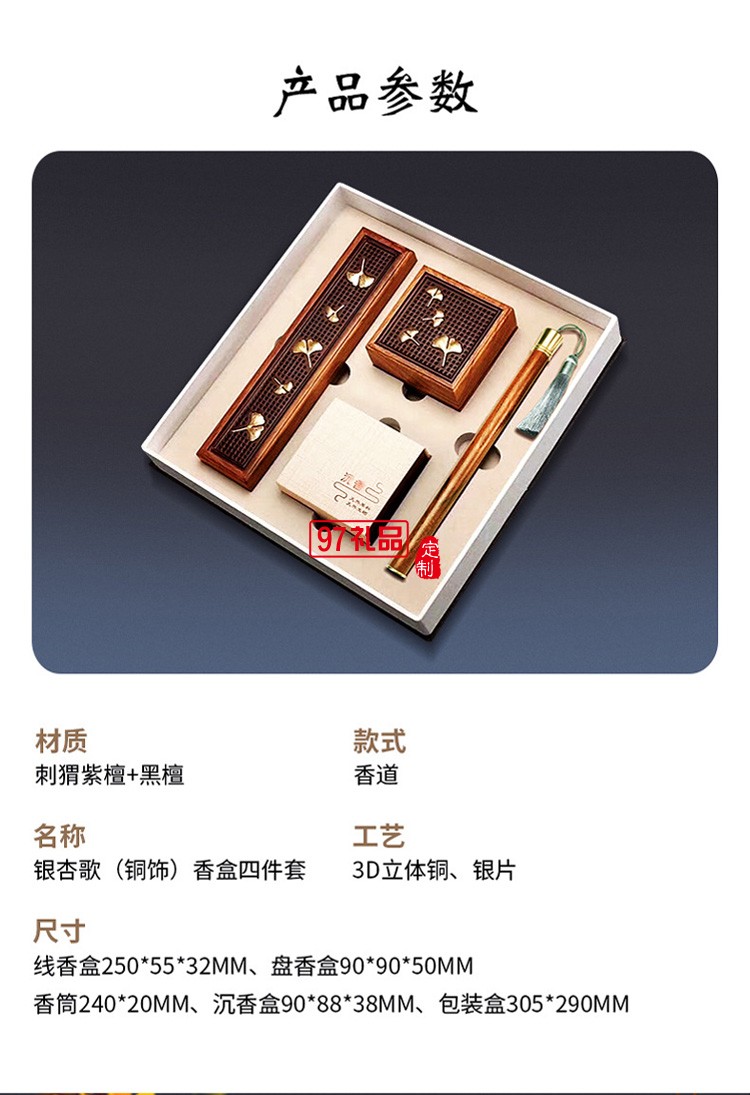 紅木香具線香盒文創(chuàng)盤香盒香筒木質(zhì)臥香盒高檔伴手禮