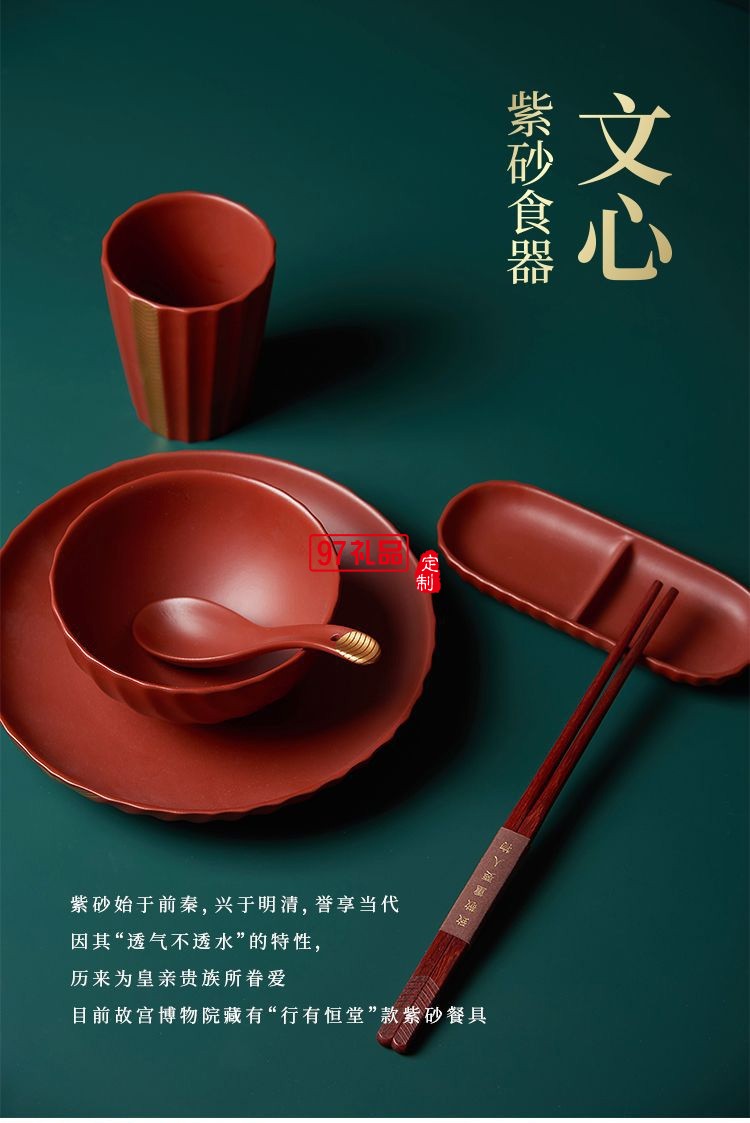 手工貼金原礦紫砂科檀紅木筷子餐具一人裝文創(chuàng)禮品套裝送會員貴賓