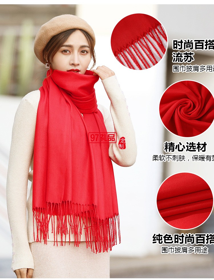 同學(xué)聚會(huì)圍巾刺繡定制logo年會(huì)禮品披肩保暖仿羊絨圍脖印字刺繡