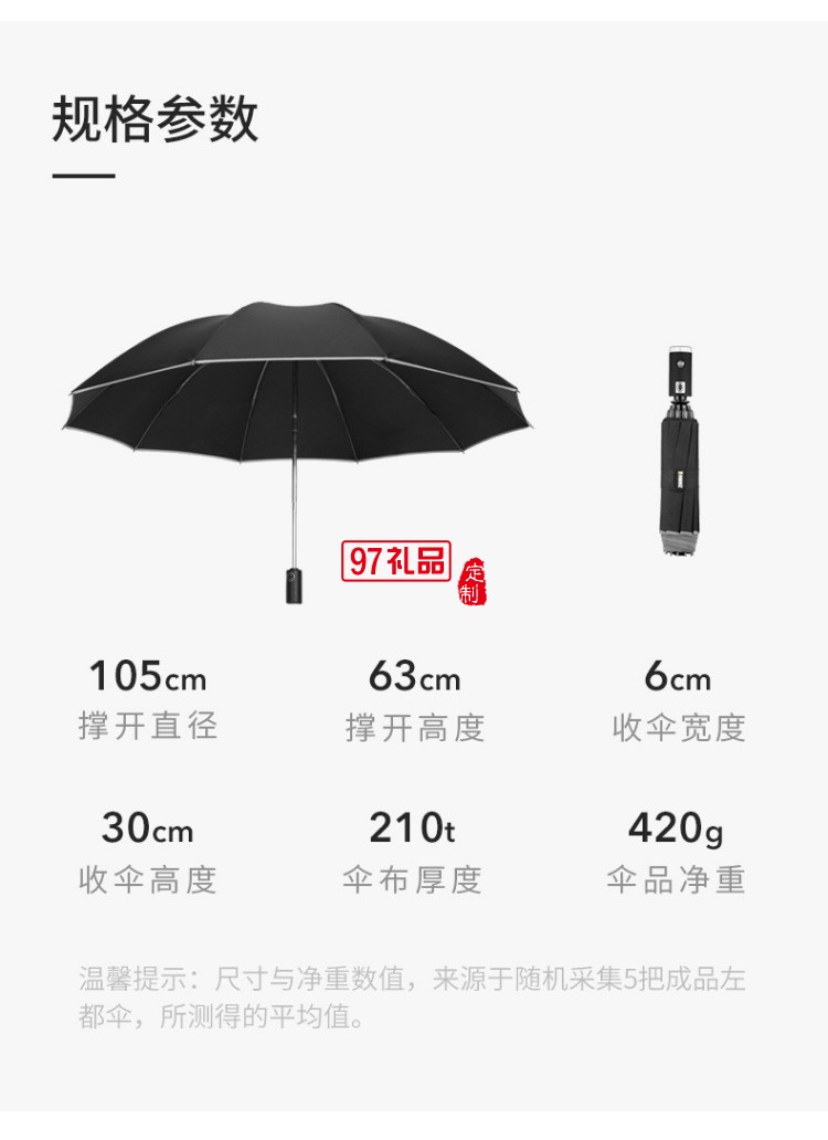 左都全自動(dòng)反向雨傘折疊晴雨兩用汽車(chē)車(chē)載超大男女雙人大號(hào)一鍵自開(kāi)自收抗風(fēng)