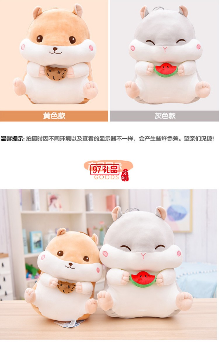 毛絨玩具公仔開模定制嘟嘟倉(cāng)鼠