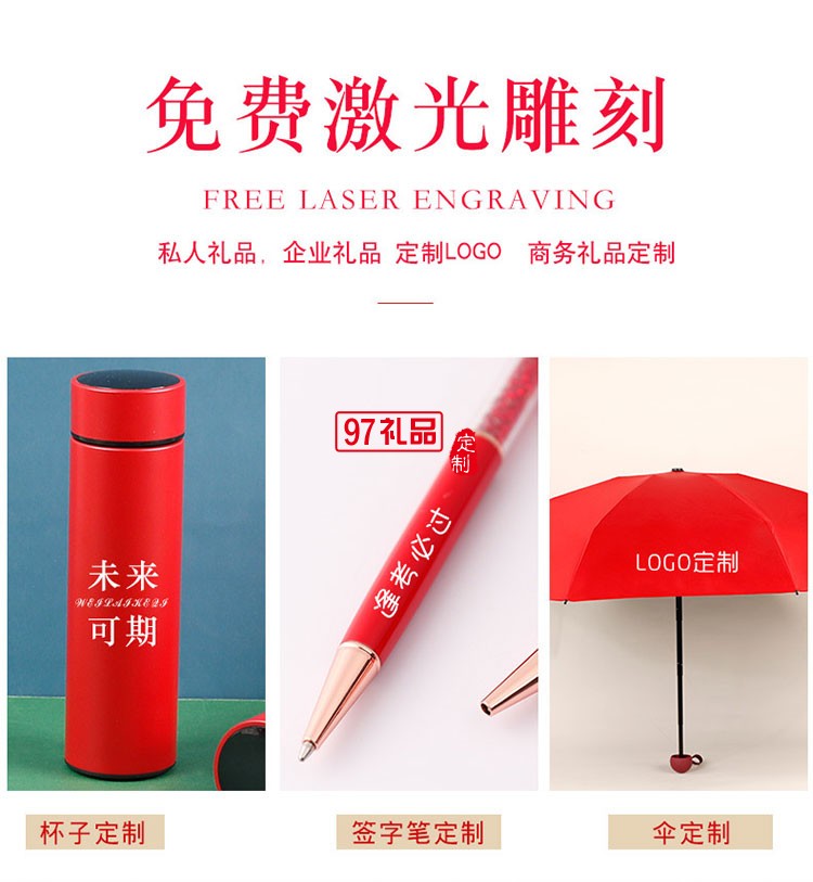 畢業(yè)季紀(jì)念品高考加油勵志禮物