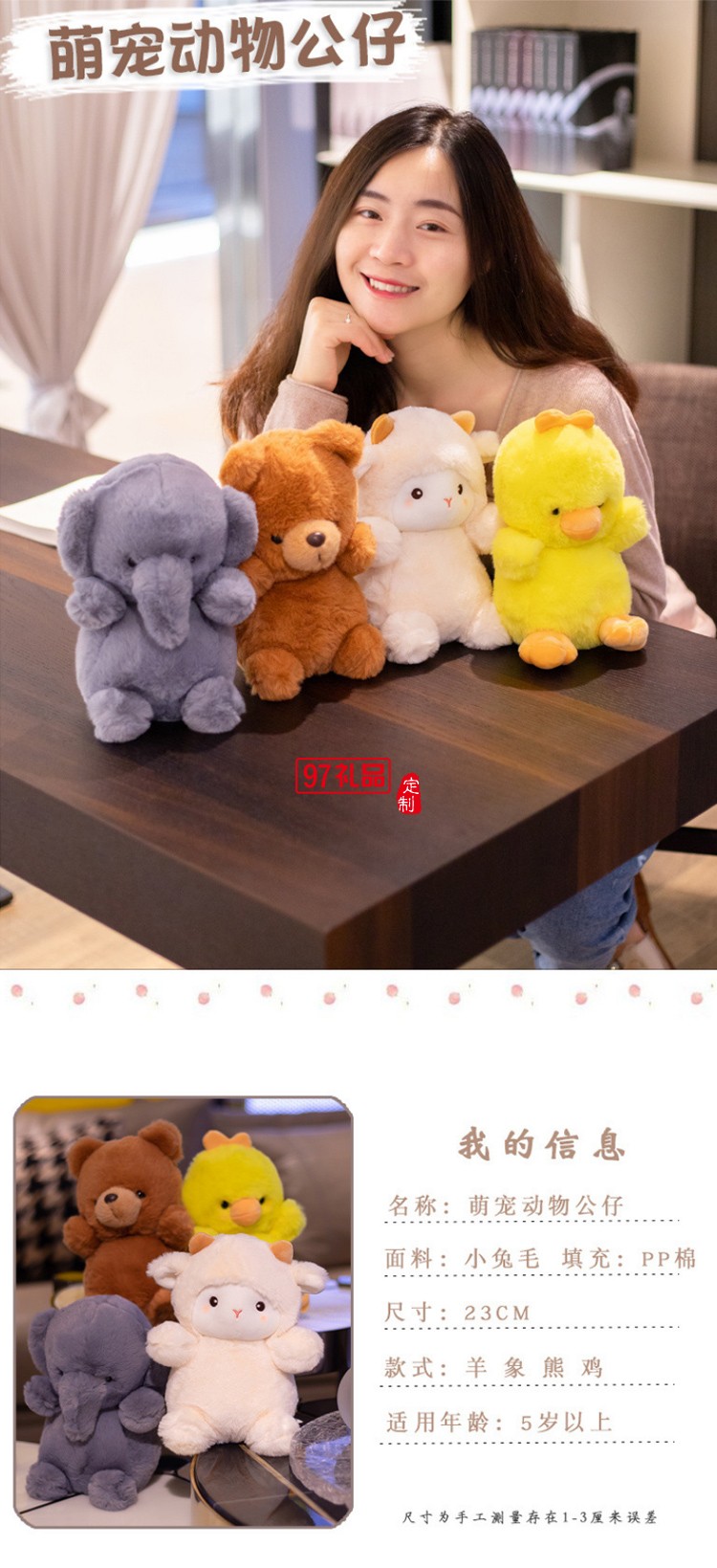 毛絨玩具公仔開(kāi)模定制小綿羊