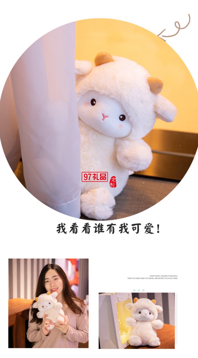 毛絨玩具公仔開(kāi)模定制小綿羊