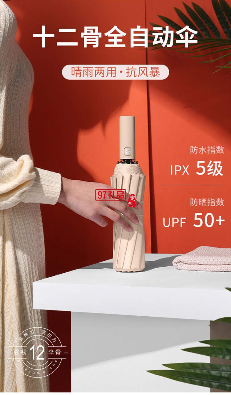 新款12骨黑膠全自動(dòng)雨傘折疊商務(wù)晴雨傘三折遮陽(yáng)防嗮太陽(yáng)傘廣告