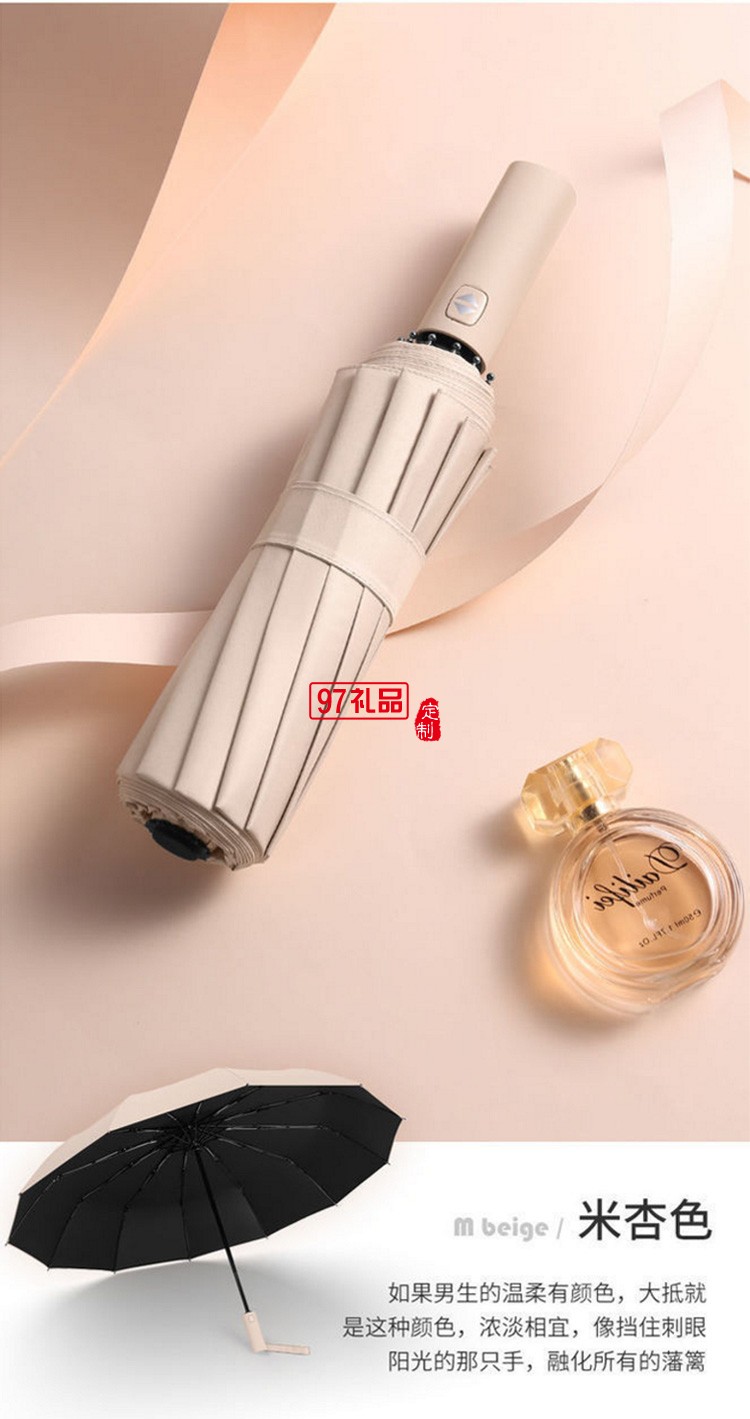 新款12骨黑膠全自動(dòng)雨傘折疊商務(wù)晴雨傘三折遮陽(yáng)防嗮太陽(yáng)傘廣告