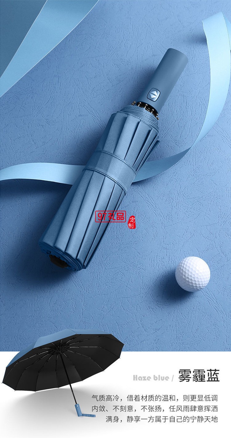 新款12骨黑膠全自動(dòng)雨傘折疊商務(wù)晴雨傘三折遮陽(yáng)防嗮太陽(yáng)傘廣告