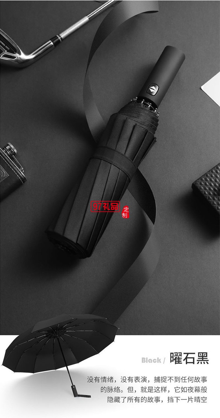 新款12骨黑膠全自動(dòng)雨傘折疊商務(wù)晴雨傘三折遮陽(yáng)防嗮太陽(yáng)傘廣告