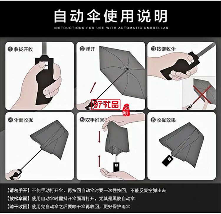新款12骨黑膠全自動(dòng)雨傘折疊商務(wù)晴雨傘三折遮陽(yáng)防嗮太陽(yáng)傘廣告