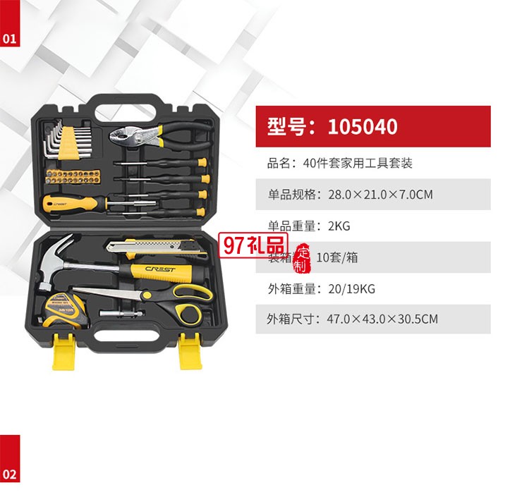 家用手動(dòng)維修組套40件套