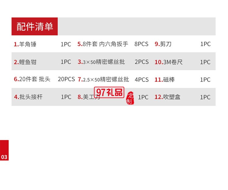 家用手動(dòng)維修組套40件套