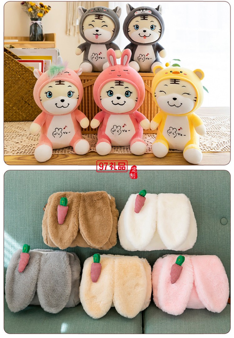 毛絨玩具公仔開(kāi)模定制十二生肖公仔