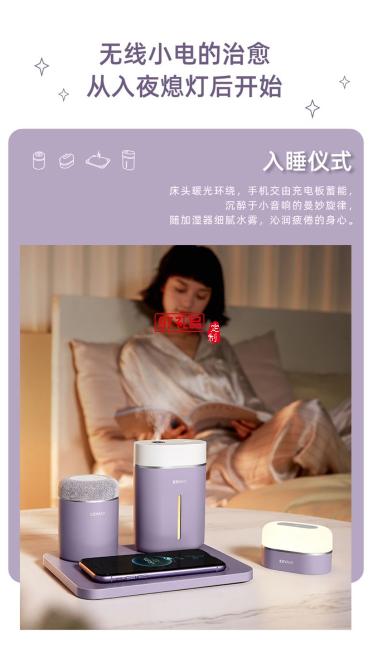 高端創(chuàng)意科技感禮品定制無(wú)線充電器+藍(lán)牙音箱+加濕器+拍拍燈四件套禮盒