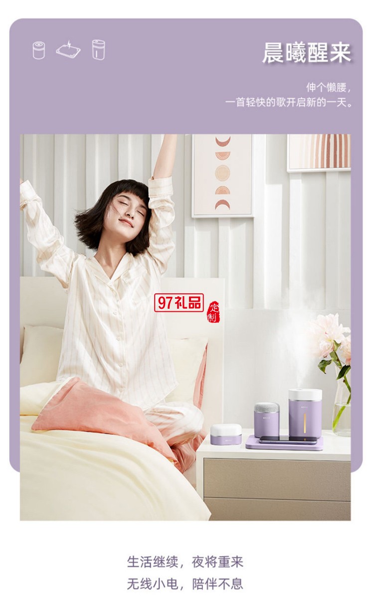高端創(chuàng)意科技感禮品定制無(wú)線充電器+藍(lán)牙音箱+加濕器+拍拍燈四件套禮盒