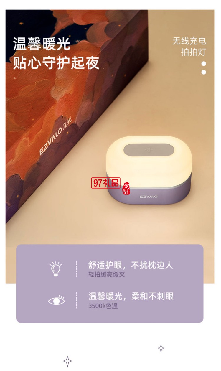 高端創(chuàng)意科技感禮品定制無(wú)線充電器+藍(lán)牙音箱+加濕器+拍拍燈四件套禮盒