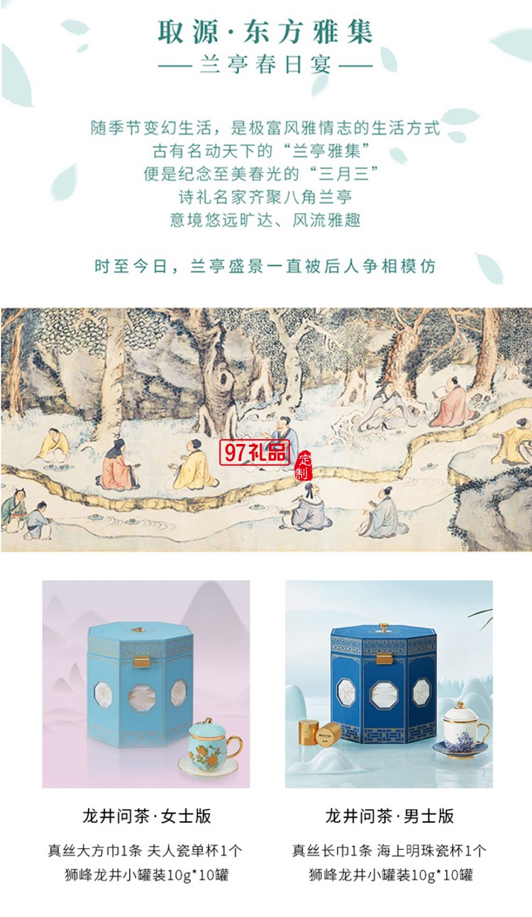 高端絲巾茶葉陶瓷杯禮盒套裝