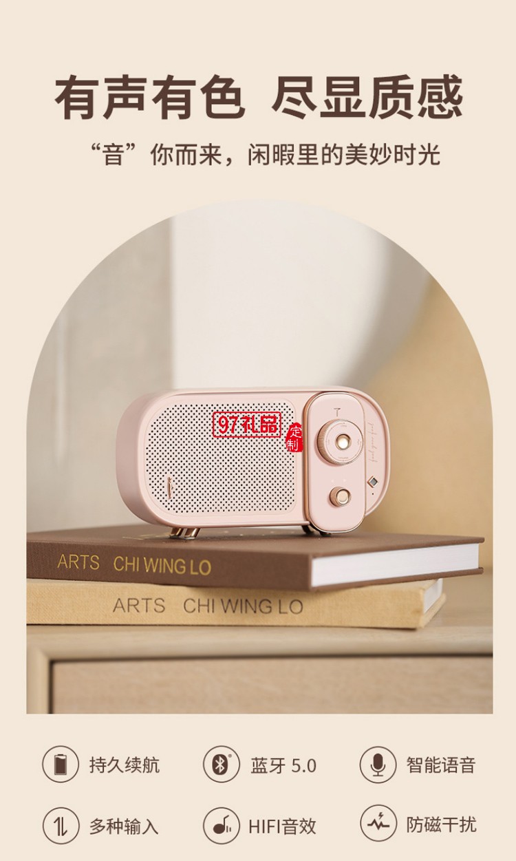 雅樂(lè)系列 復(fù)古藍(lán)牙音箱