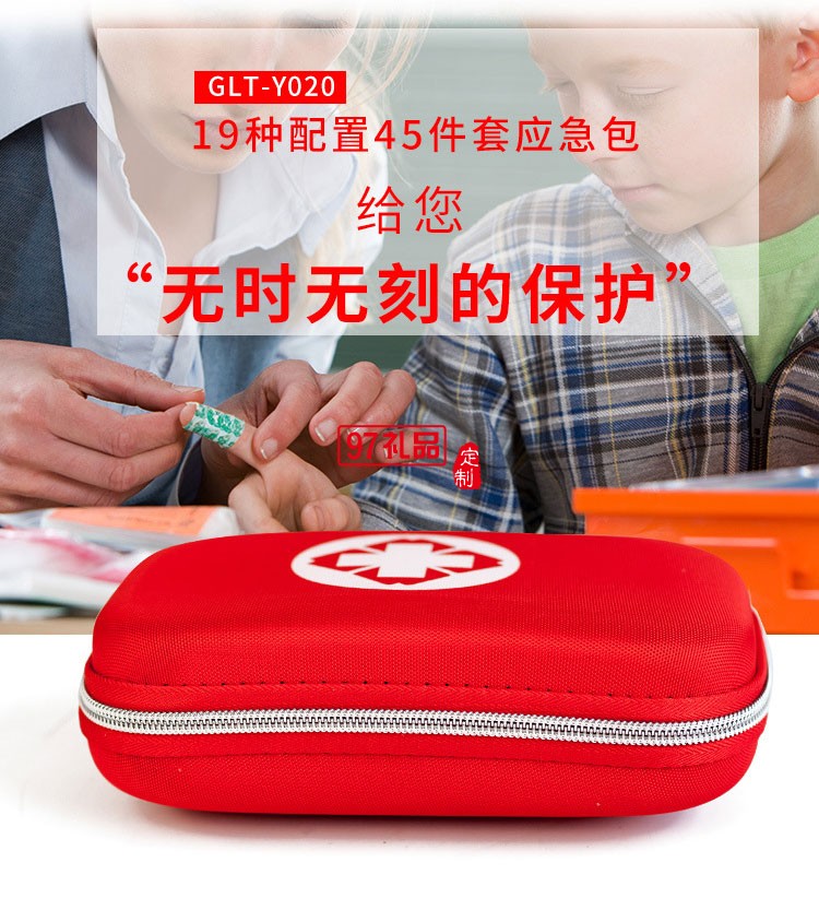 家庭戶外應急包EVA急救套裝包