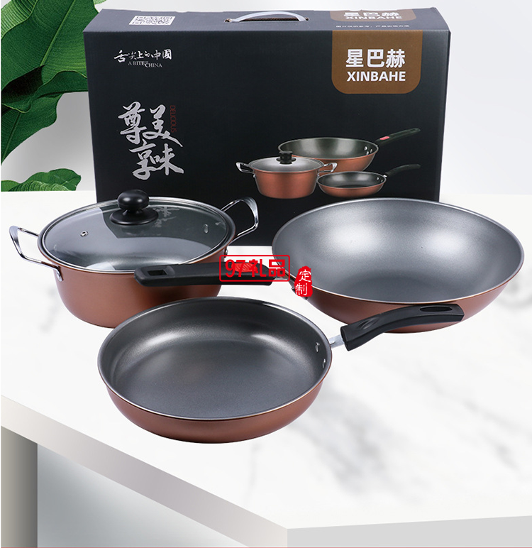 鍋具套裝 炒鍋煎鍋湯鍋大包裝企業(yè)活動禮品 家用不粘鍋三件套鍋