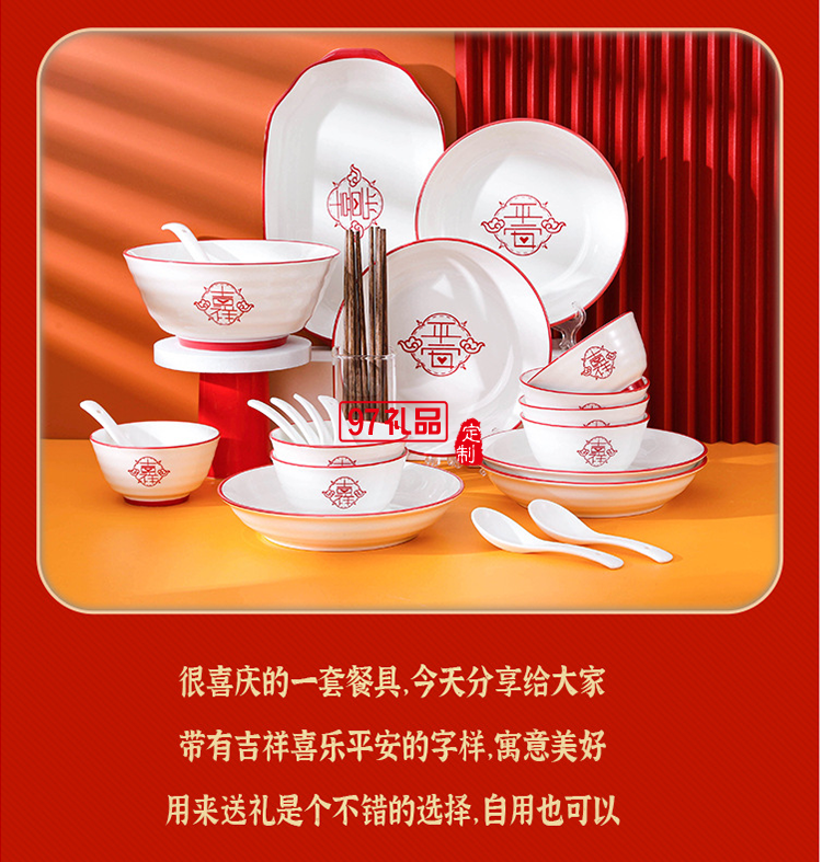 虎年喬遷喜慶餐具陶瓷碗盤(pán)碟套裝家用飯碗魚(yú)盤(pán)大湯碗菜盤(pán)子