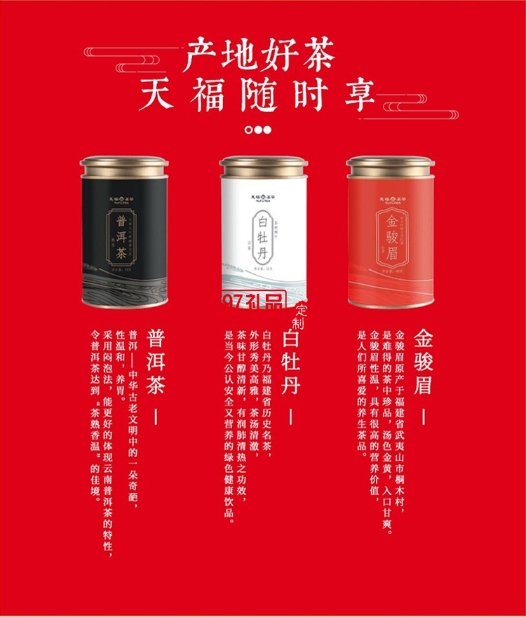 新品小茶商務(wù)套裝小茶&天福茗茶聯(lián)名款 “納?！辈瓒Y套裝 可定制logo
