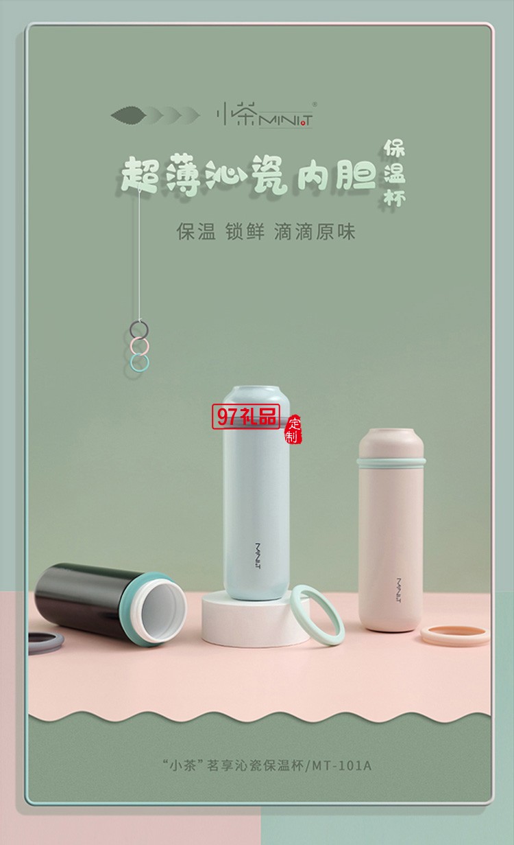 陶瓷保溫杯304不銹鋼水杯高檔商務泡茶咖啡杯禮品杯子定制