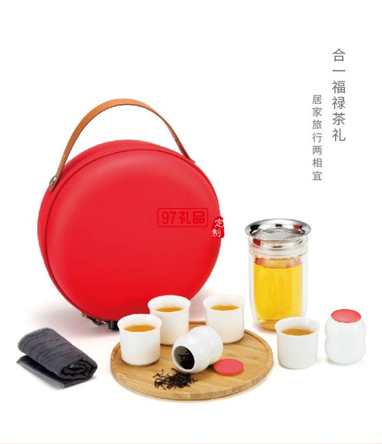 新品福祿茶禮套裝旅行茶具送員工福利創(chuàng)意商務伴手禮可定制logo