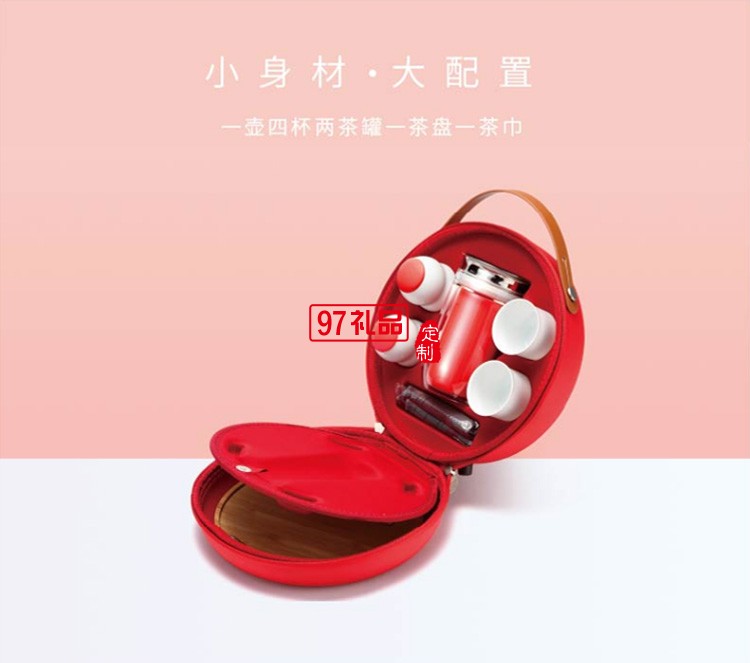 新品福祿茶禮套裝旅行茶具送員工福利創(chuàng)意商務伴手禮可定制logo