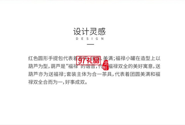 新品福祿茶禮套裝旅行茶具送員工福利創(chuàng)意商務伴手禮可定制logo