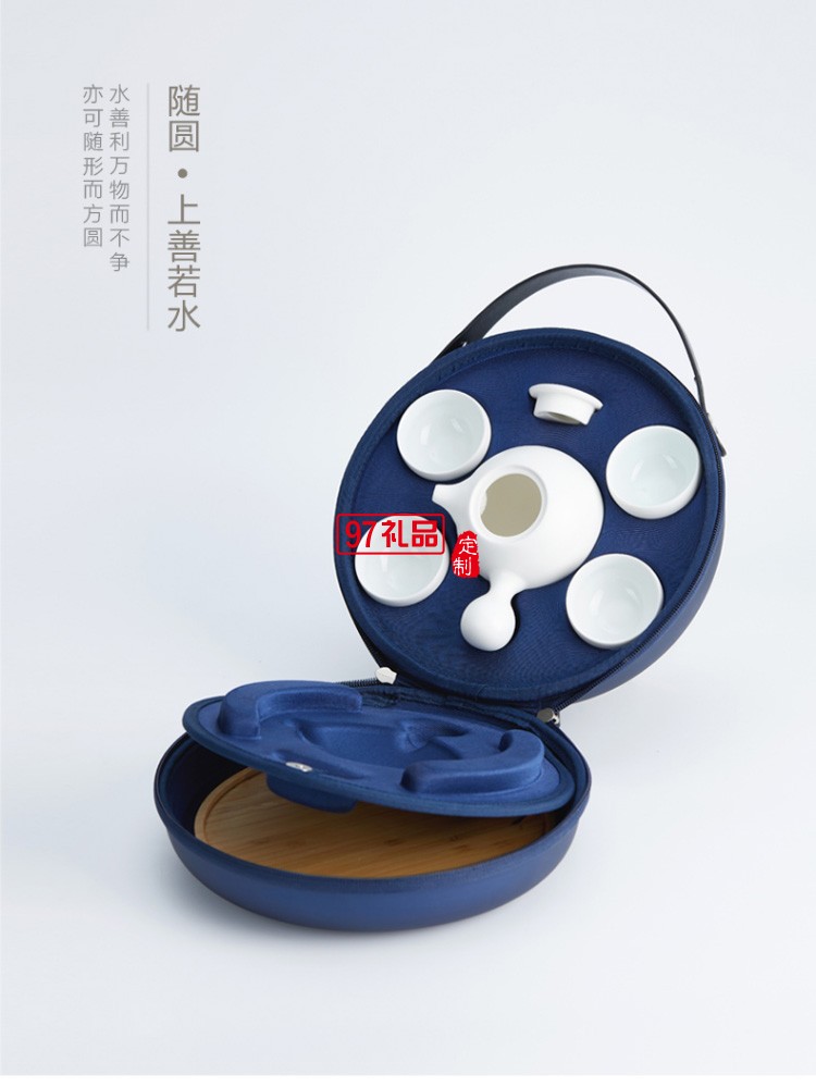 新品上善若水旅行高端禮品便攜戶(hù)外一壺四杯陶瓷杯 可定制logo