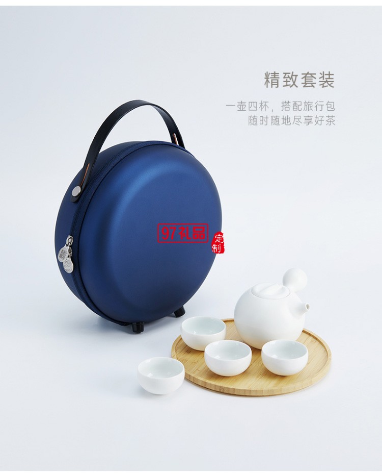新品上善若水旅行高端禮品便攜戶(hù)外一壺四杯陶瓷杯 可定制logo