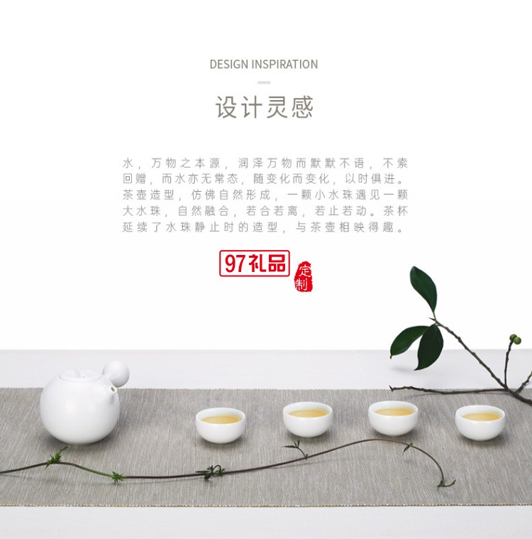 新品上善若水旅行高端禮品便攜戶(hù)外一壺四杯陶瓷杯 可定制logo