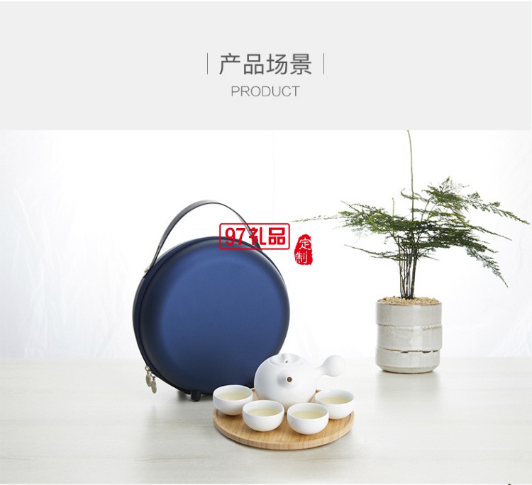 新品上善若水旅行高端禮品便攜戶(hù)外一壺四杯陶瓷杯 可定制logo