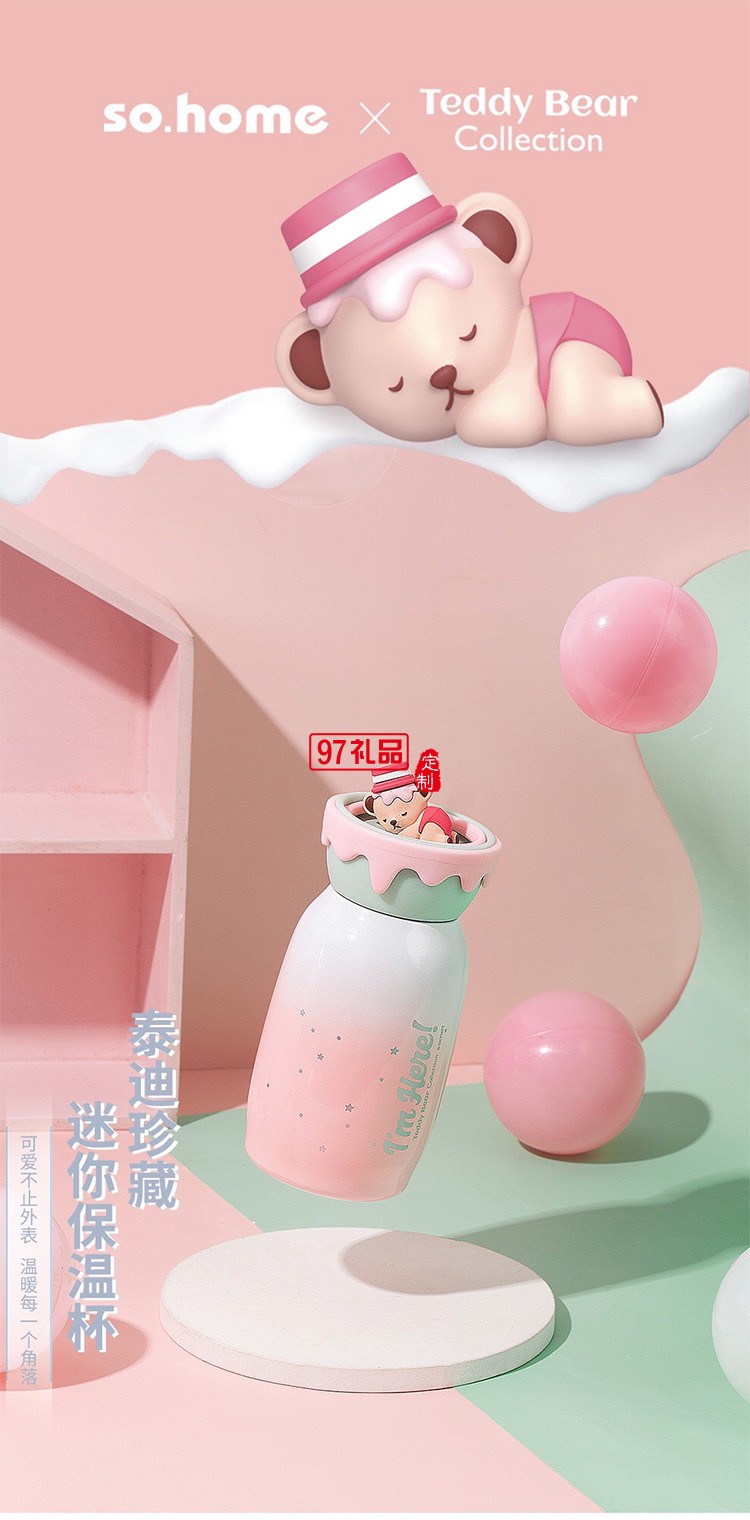 卡通可愛(ài)泰迪珍藏水杯不銹鋼咖啡杯隔熱保溫杯禮品杯子定制