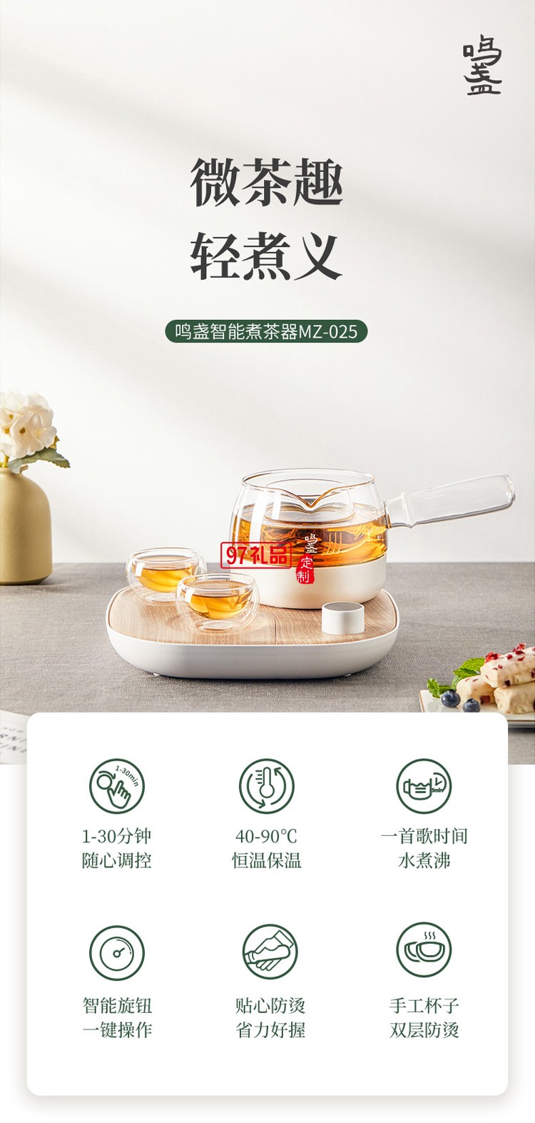 玻璃茶壺養(yǎng)生全自動(dòng)家用煮茶爐套裝