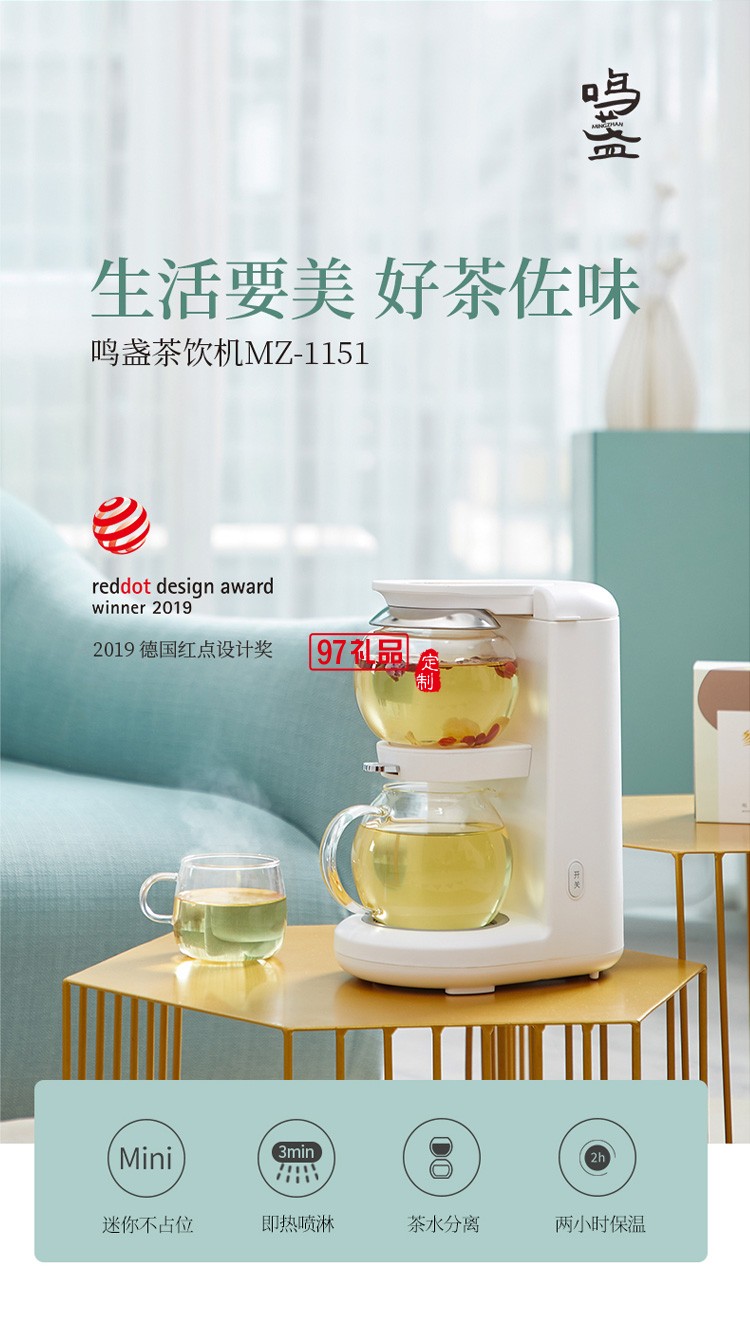 全自動煮茶器家用多功能玻璃小型迷你泡茶機(jī)煮定制公司廣告禮品