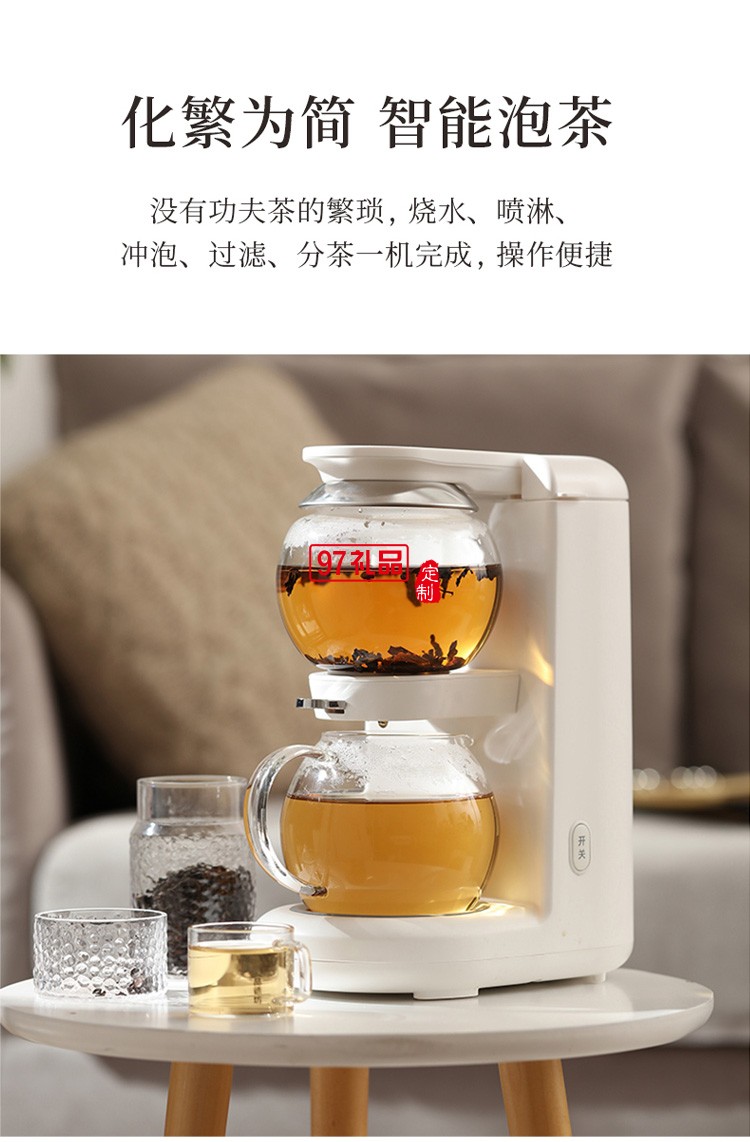 全自動煮茶器家用多功能玻璃小型迷你泡茶機(jī)煮定制公司廣告禮品