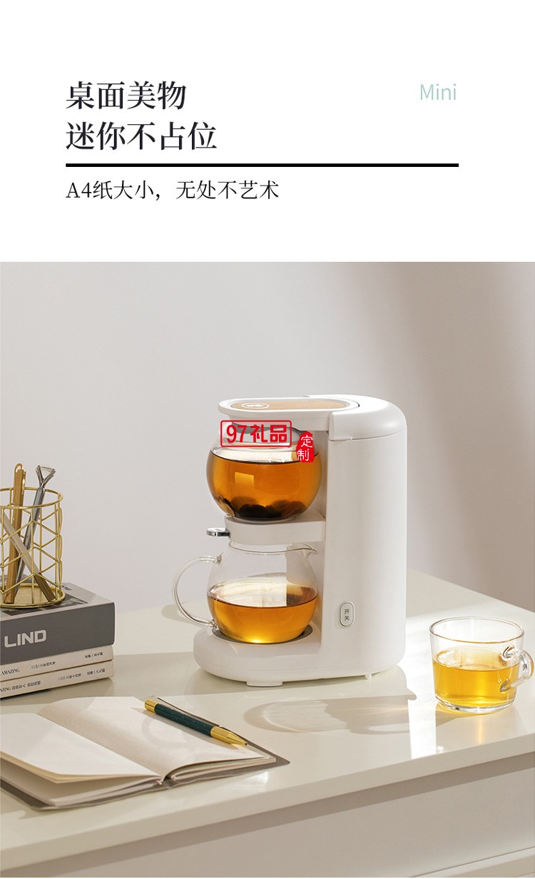 全自動煮茶器家用多功能玻璃小型迷你泡茶機(jī)煮定制公司廣告禮品
